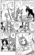 ドーベルとスズカの漫画