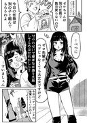 スナイパー女子とゼロ距離先輩【9】