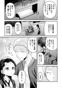 男友達と距離をとってしまった漫画