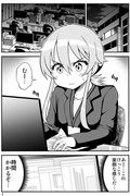 ちっちゃい女先輩がだんだん恋に落ちる話２８