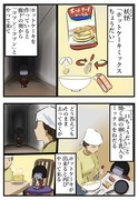 よくいる妖怪。