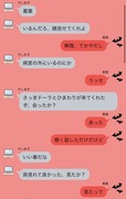 父子水入らず