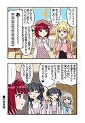 シャニマス漫画1517