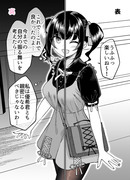 関わってはいけないタイプの娘が彼女になった【55】