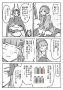 【趣味の漫画】奴は四天王の中でも… 7