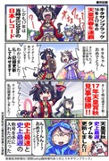 【ウマ娘】ウマ娘漫画まとめ59【漫画4枚】