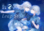 ボカデュオ2023-Leap Star