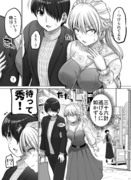 これからだんだん幸せになっていく怖い女上司７６