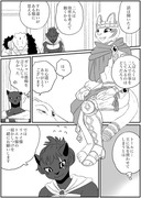 竜人と贄王　番外編その36