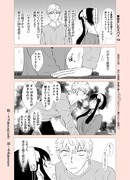 ロイヨル漫画「恋をしたスパイ10」