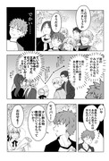 士郎がセイバーと円卓とお花見に行く漫画