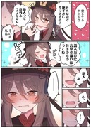 胡桃と愛してるゲーム