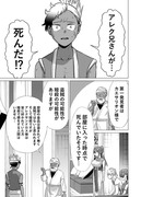 【漫画】殺戮の王55