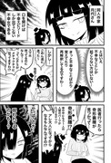 日記「呪われし女」