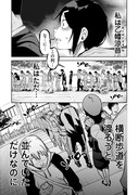 訳アリ心霊マンション　13話