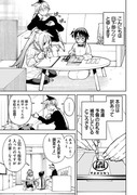 訳アリ心霊マンション　16話