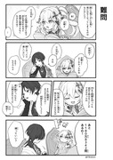 スカナヒ漫画