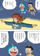 ナウシカがいる時代に来ていたドラえもんとのび太くん