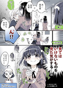 【創作百合 / お知らせ有】高音さんと嵐ちゃん1P漫画まとめ36