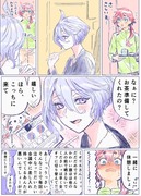 【水星の魔女】最近嫁が素直過ぎて色々と心配漫画