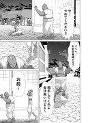 【漫画】殺戮の王56