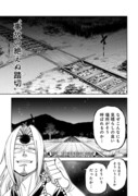 訳アリ心霊マンション　17話