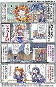 【ウマ娘】ウマ娘漫画まとめ60【漫画4枚】