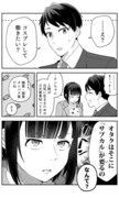 【ワンオペ解雇】１話おまけ漫画