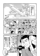 【漫画】つよニュー唐突に修学旅行編！前編