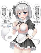 ダイエット妖夢くん　2日目