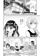 【創作百合】私にだけいじわるだからムカつく（※実は運命の人）