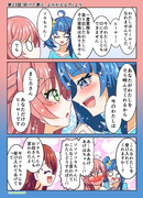 ひろプリワンドロ　２３話その１