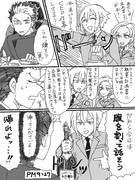 様とセセとグ漫画