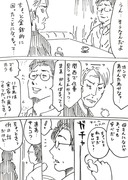 ある若妻の家庭が崩壊する話　その11