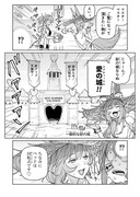 【FGO】玉藻の前とぐだ子の漫画