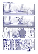 ミオスレ漫画 その21