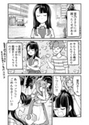 【漫画】つよニュー修学旅行編！後編