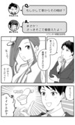 【ワンオペ解雇】２話おまけ漫画