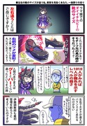 【ウマ娘】ウマ娘漫画まとめ61【漫画4枚】