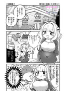 胡桃田先輩15話！