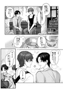 【創作BL】ヒトトセ花式：46