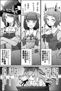 成長したウマ娘達②