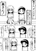 歩美「？」コナン(？) 灰原「…」