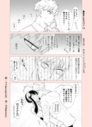 ロイヨル漫画「恋をしたスパイ12」