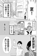 【漫画】ヤンキーちゃんが地味メガネに恋する話㉑