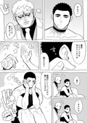 【創作BL】キャバ時空ぼにふぁみ 3話