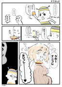 ステマ漫画