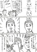 スマホは四倍で撮ると真の姿になるらしい