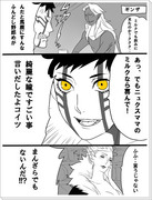 マニクロとライドウ漫画詰め＋α