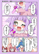 ひろプリワンドロ　２４話その２